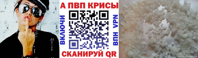 A PVP кристаллы  закладки  Арамиль 