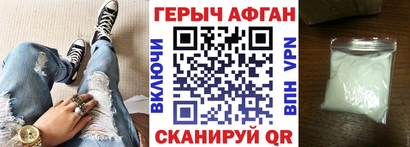 Героин гречка  Арамиль 
