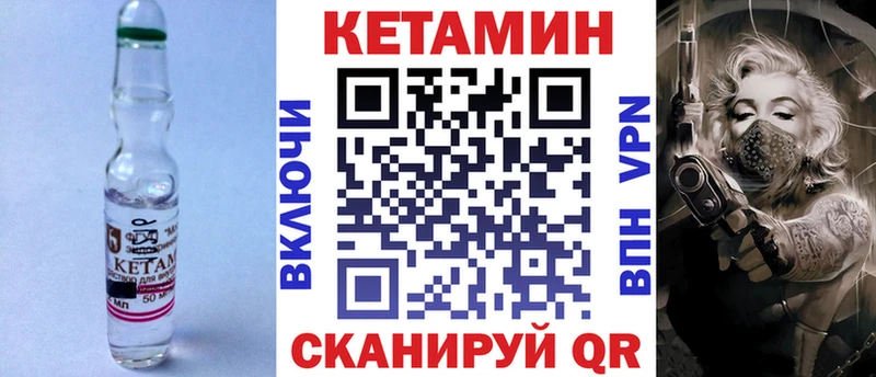 Кетамин ketamine  Арамиль 