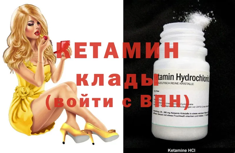 Кетамин ketamine  Арамиль 