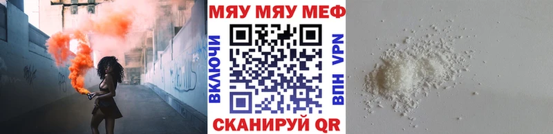 МЯУ-МЯУ 4 MMC  площадка как зайти  Арамиль 