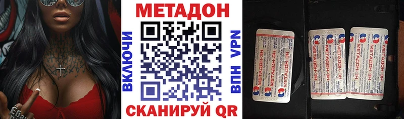 МЕТАДОН белоснежный как найти наркотики МЕГА ссылка Арамиль