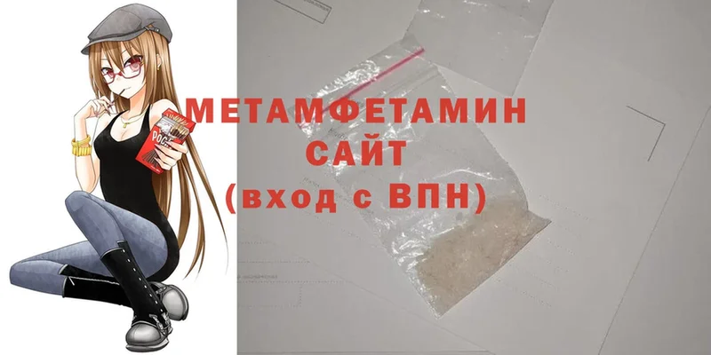 купить наркотик  МЕГА ТОР  МЕТАМФЕТАМИН Methamphetamine  Арамиль 