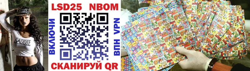Марки NBOMe 1500мкг Арамиль